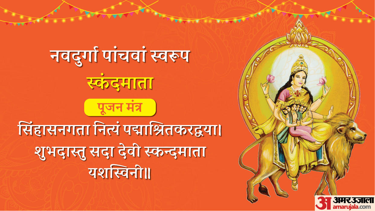 Chaitra Navratri 2024 Day 5 Skandmata Aarti Lyrics In Hindi