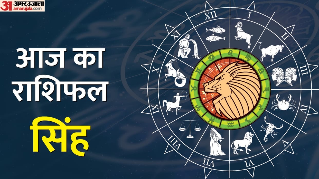 aaj ka singh rashifal 23 april 2024 today leo horoscope