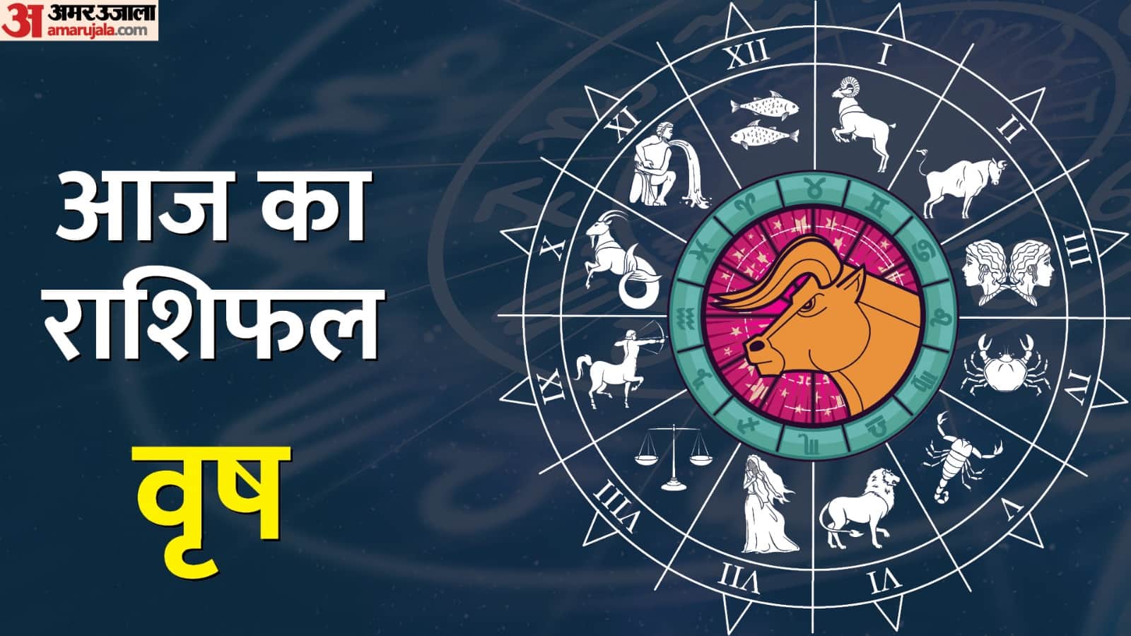 Today Prediction Horoscope of 16 July 2026 Aaj Ka Rashifal Mesh Kark Singh Kanya Kumbh Makar