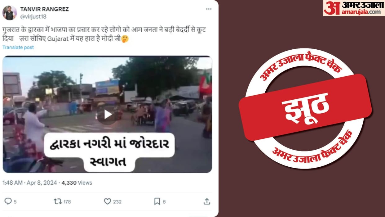 Claim of attack on people campaigning for BJP in Gujarat is fake