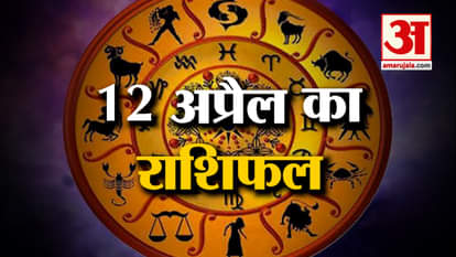 Horoscope 12 April 2024: See what your zodiac sign says