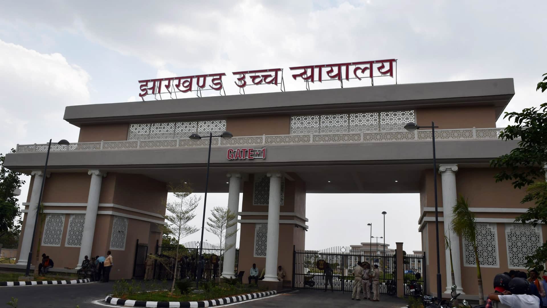झारखंड उच्च न्यायालय