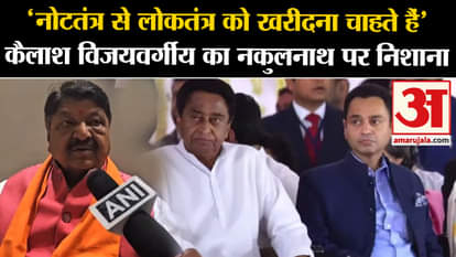 Lok Sabha Election: Kailash Vijayvargiya targets Nakulnath