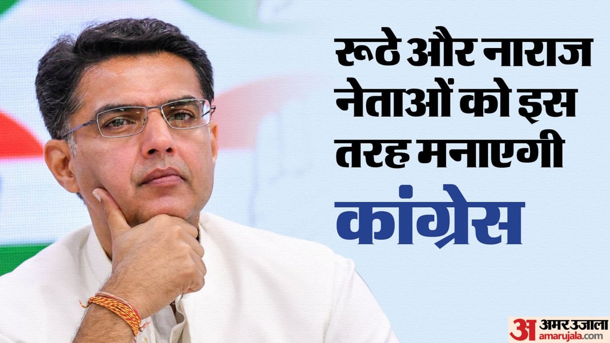 Congress in Chhattisgarh Sachin Pilot bjp lok sabha polls 2024news in hindi