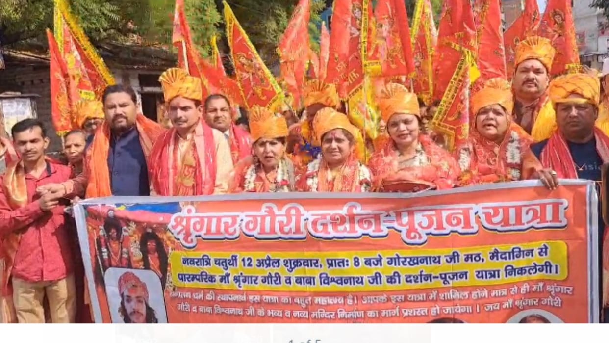 grand procession took out for worship Maa Shringar Gauri in kashi vishwanath mandir