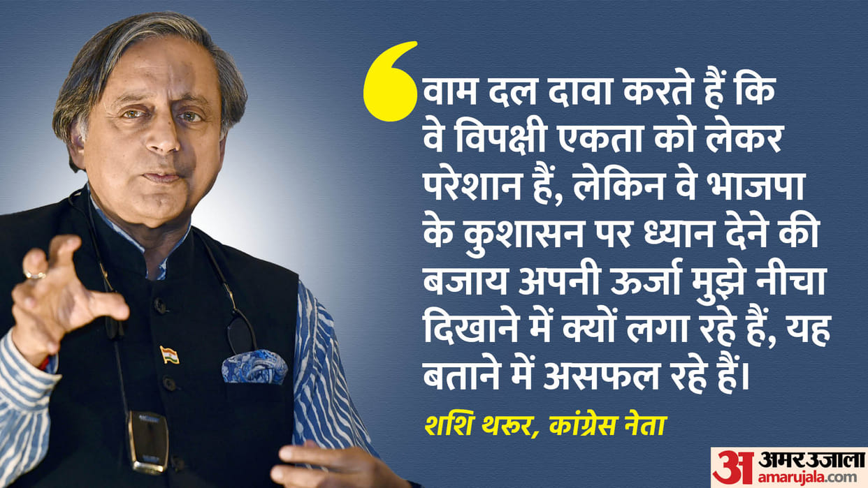 Sashi Tharoor said Left devoting entire campaign to attacking me, tactic can only help BJP