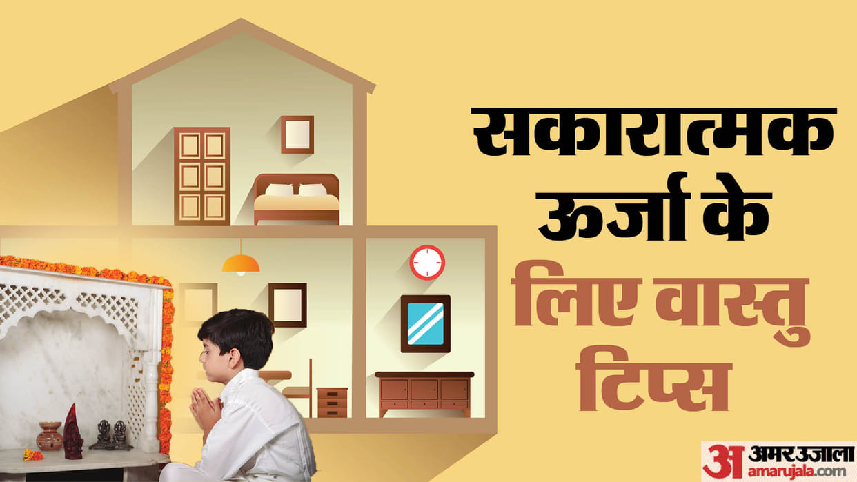 Vastu Shastra Niyam Improve Your House Vastu Important vastu tips for home in hindi
