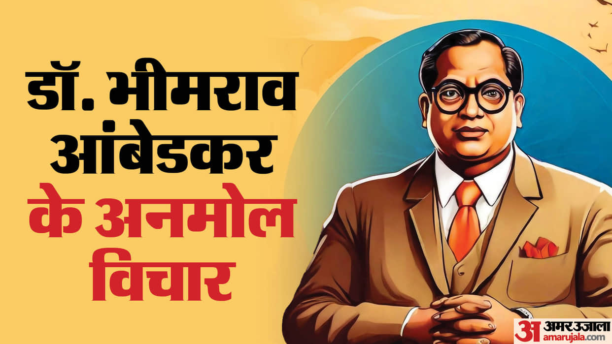 Babasaheb Bhimrao Ambedkar Jayanti 2024 B.R. Ambedkar Motivational Thoughts Quotes Anmol Vachan in hindi