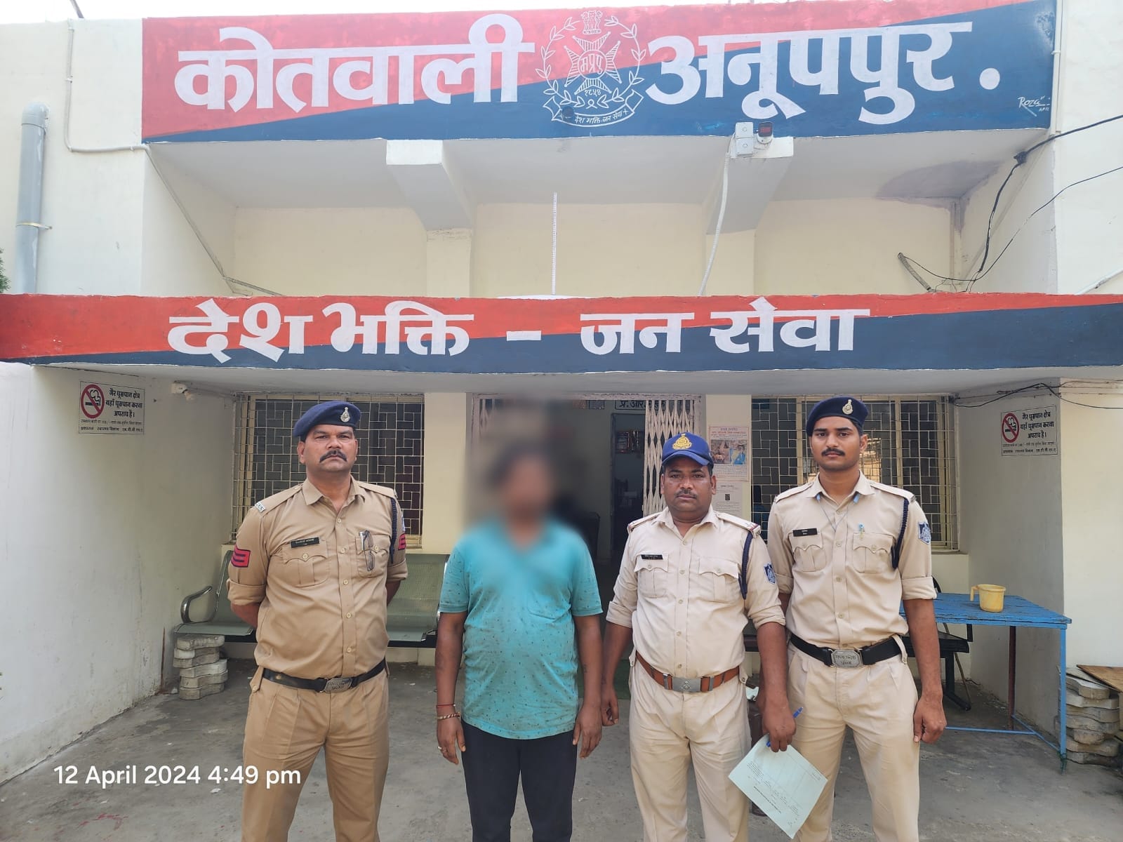 अनूपपुर में स्थायी वारंटी को पुलिस ने गिरफ्तार किया।