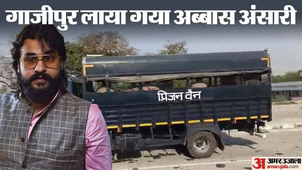 Abbas Ansari reached Pachlana jail of Kasganj from Ghazipur