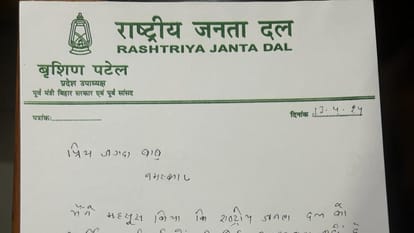 Bihar News: Vrishn Patel resigned rjd party, after quiting rjd Ahmad Ashfaque Karim in jdu, lok sabha election