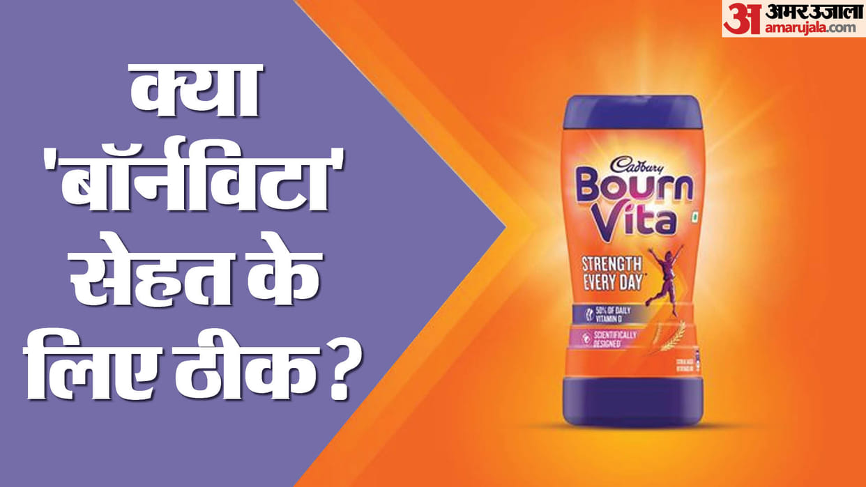 Bournvita: Centre directs e-commerce platforms to remove Bournvita from ‘health drinks’ category Know Details