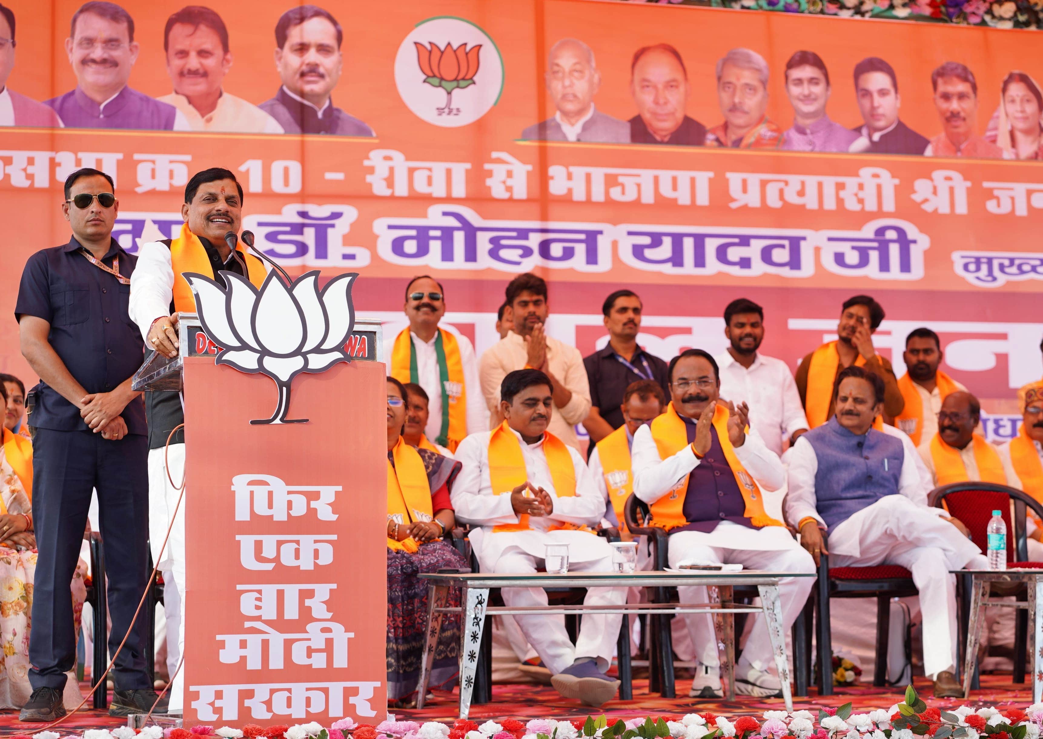 The public will also reject those who rejected the invitation to inaugurate Lord Ram's temple Says CM Yadav