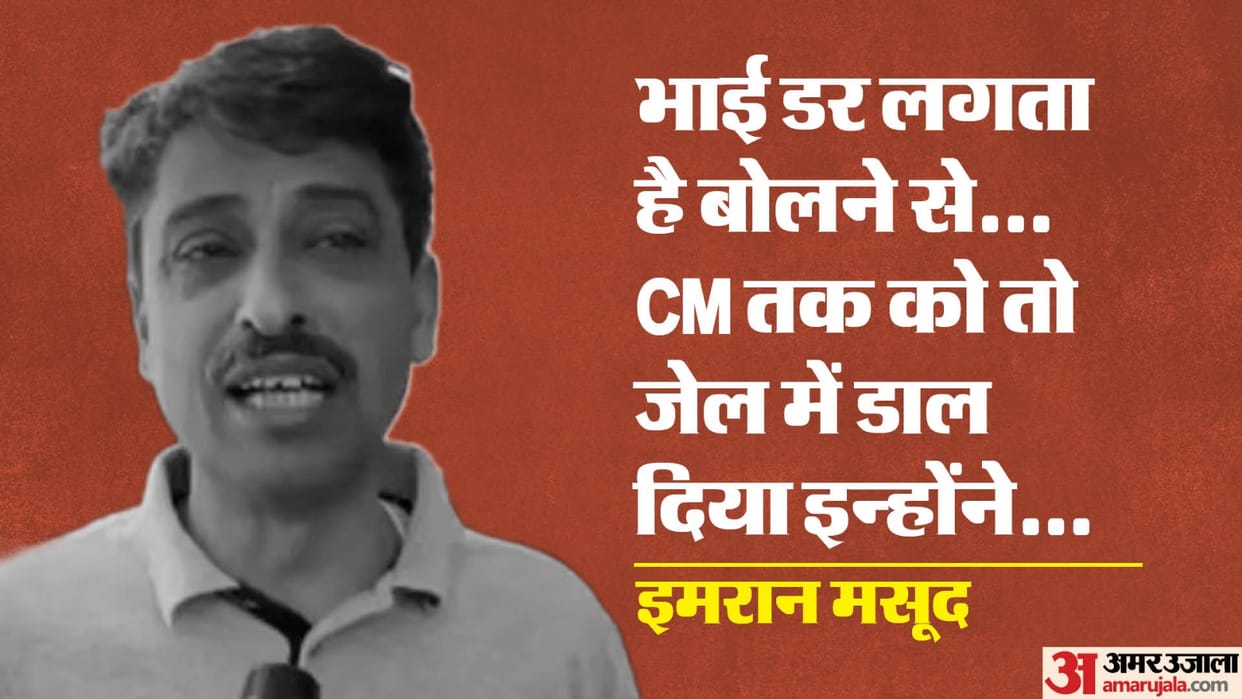 Congress candidate from Saharanpur Lok Sabha seat Imran Masood targeted PM Modi and BJP