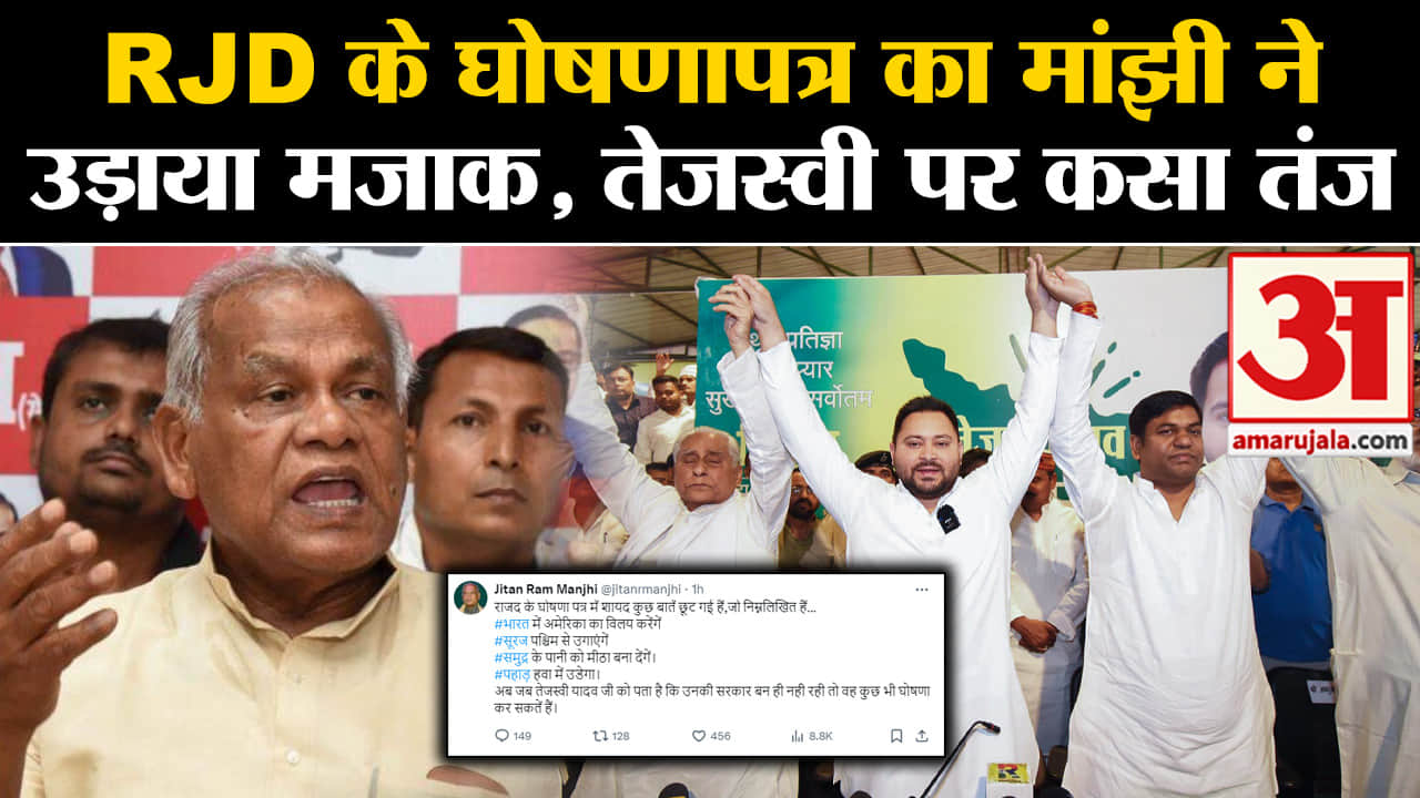 जीतन राम मांझी