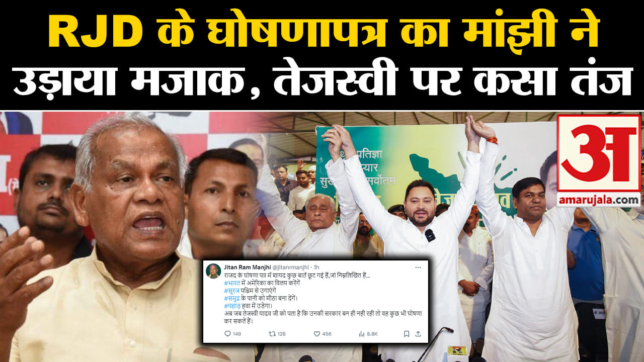 जीतन राम मांझी
