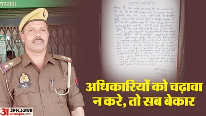 UP: खुदकुशी करने वाले दरोगा का जीवन संघर्ष में बीता, सुसाइड नोट में लिखा- विभागीय काम में भी है रिश्वतखोरी Inspector suicide Case, life was spent in struggle, wrote in suicide note There is bribery even in departmenta