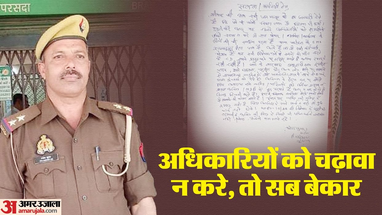 Inspector suicide Case, life was spent in struggle, wrote in suicide note There is bribery even in departmenta