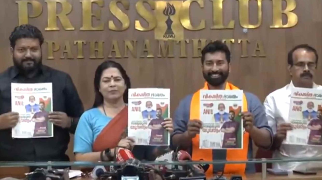 BJP release manifesto for Pathanamthitta constituency and attacked on congress mp