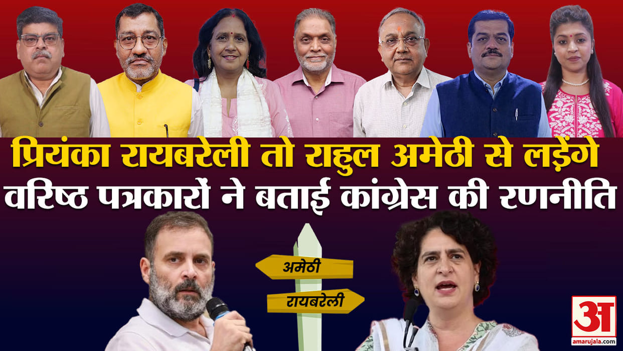 Khabaron Ke Khiladi: Will Gandhi family contest elections in Amethi-Rae Bareli Know analysts opinion