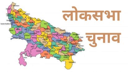 लोकसभा चुनाव