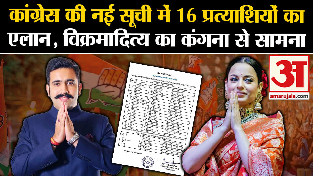 लोकसभा चुनाव