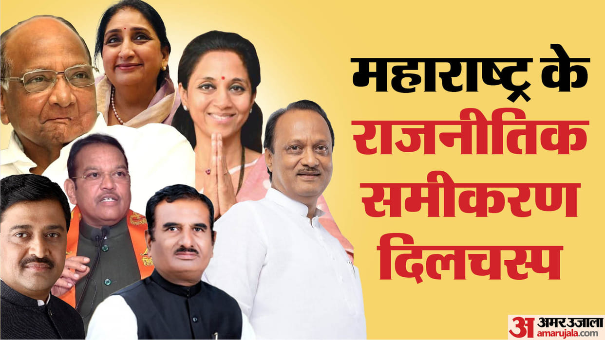 Lok sabha polls: Friends are foes and foes have turned friends in Maharashtra's electoral battle