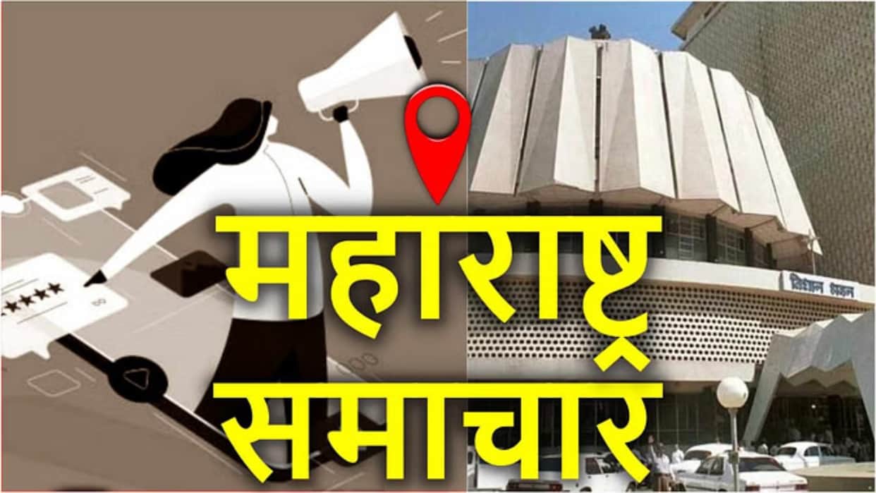 Maharashtra Updates Thane Mumbai Palghar Chhatrapati Sambhajinagar Politics Crime and other News in Hindi