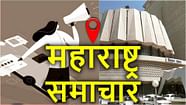 Maharashtra Updates Thane Mumbai Nagpur Nasik Education Politics Crime 