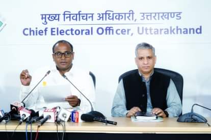 मुख्य निर्वाचन अधिकारी डॉ. बीवीआरसी पुरुषोत्तम