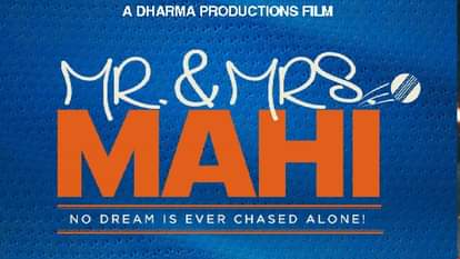 Mr and Mrs Mahi release date postpone rajkummar rao and janhvi kapoor film to hit in theaters on 31 may 2024