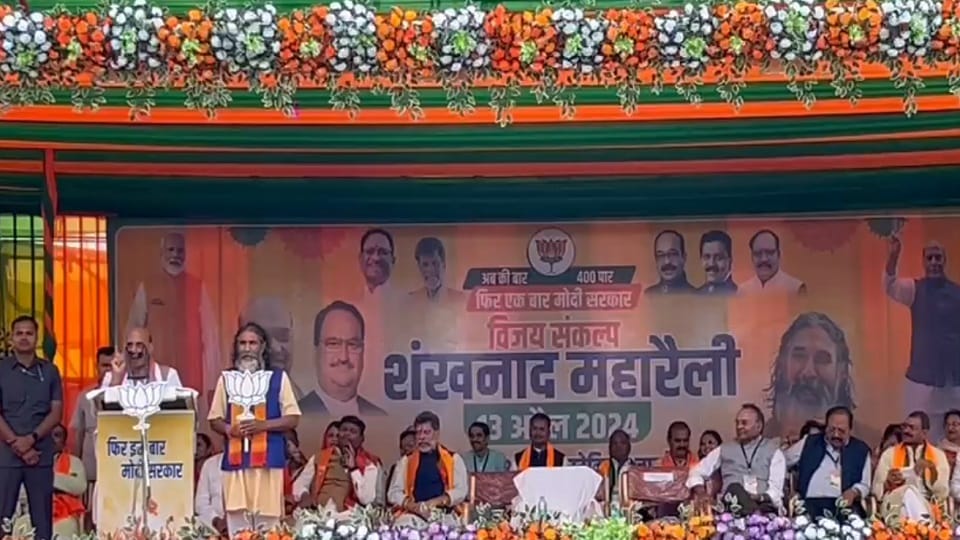 राजनाथ सिंह ने जनसभा को किया संबोधित