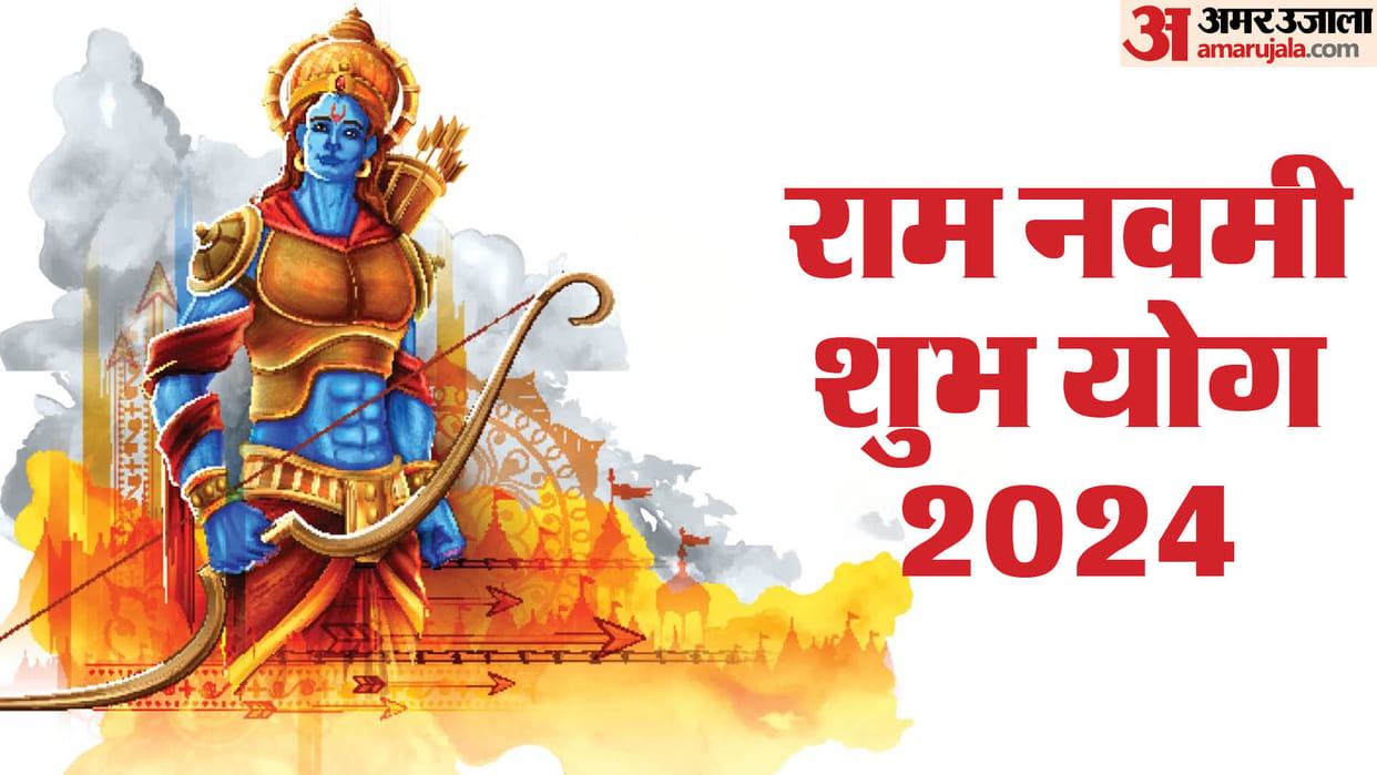 ram navami 2024 date auspicious coincidence shubh muhurat and puja vidhi