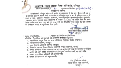 changed timings of schools from class one to eight in jaunpur