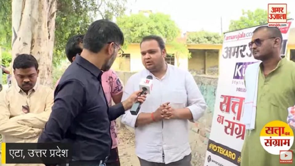 Satta ka sangram What is the attitude of the youth of Etah now BJP and sp