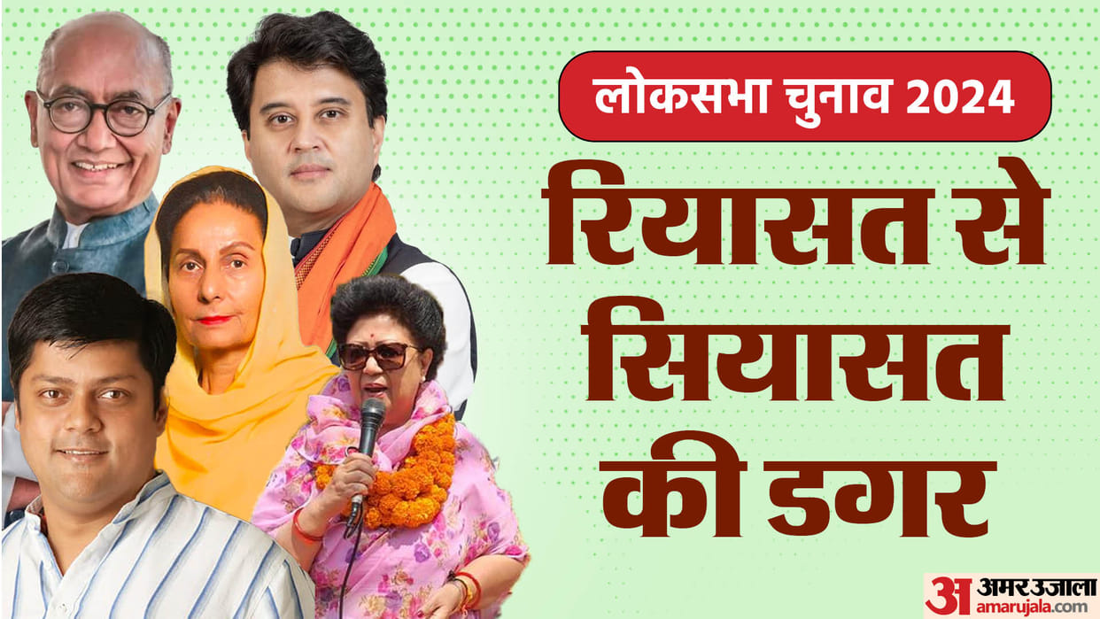From Gwalior to Mysore and Mewar here are descents of ex princely contesting lok sabha election