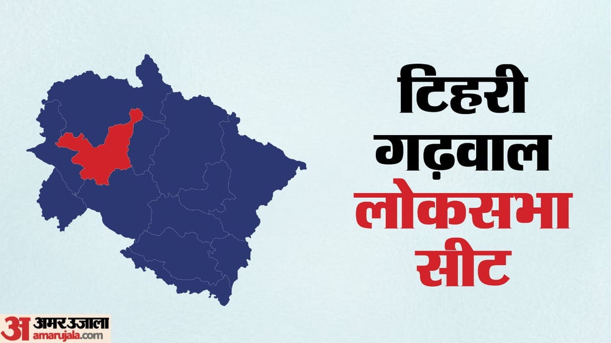 Lok Sabha Election 2024 Uttarakhand Tehri seat BJP and Congress could not break each other fort