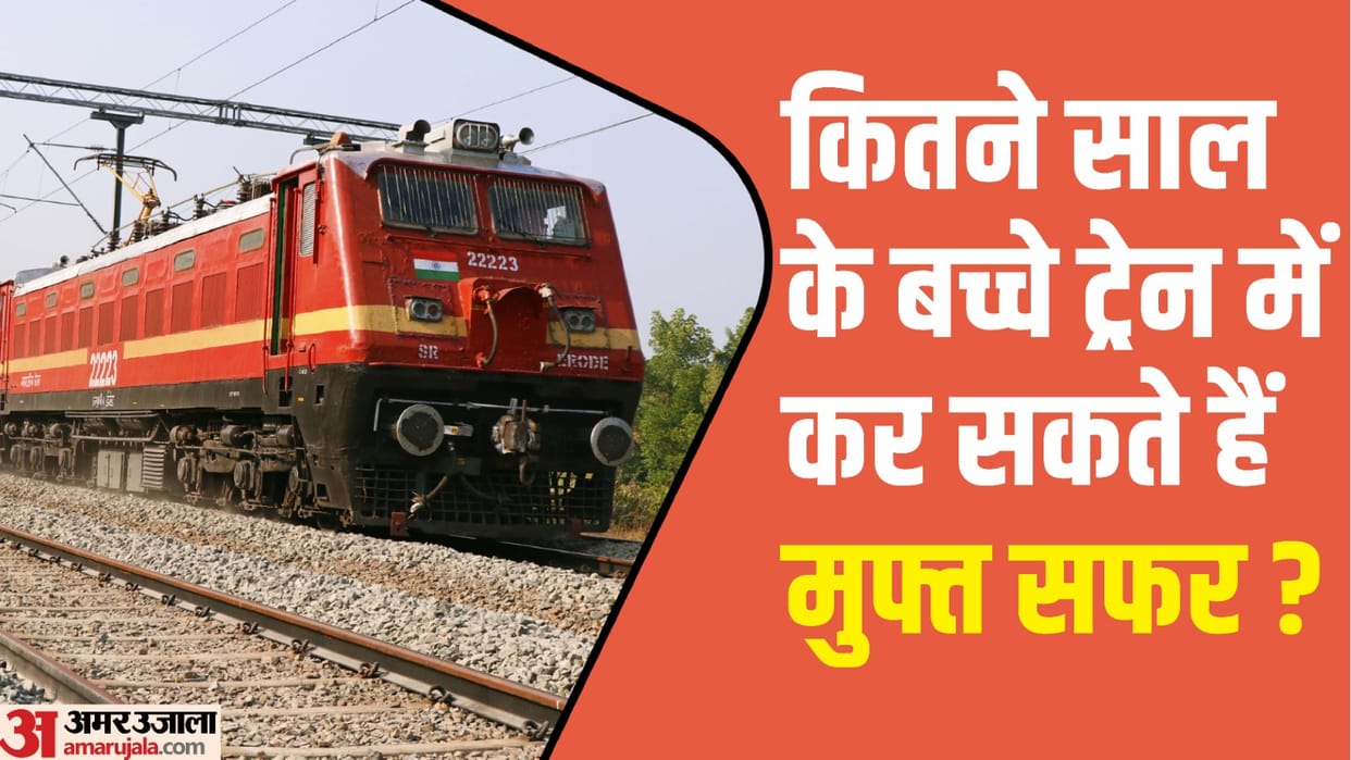 Indian Railways: Can your child travel for free in Indian trains check Rule