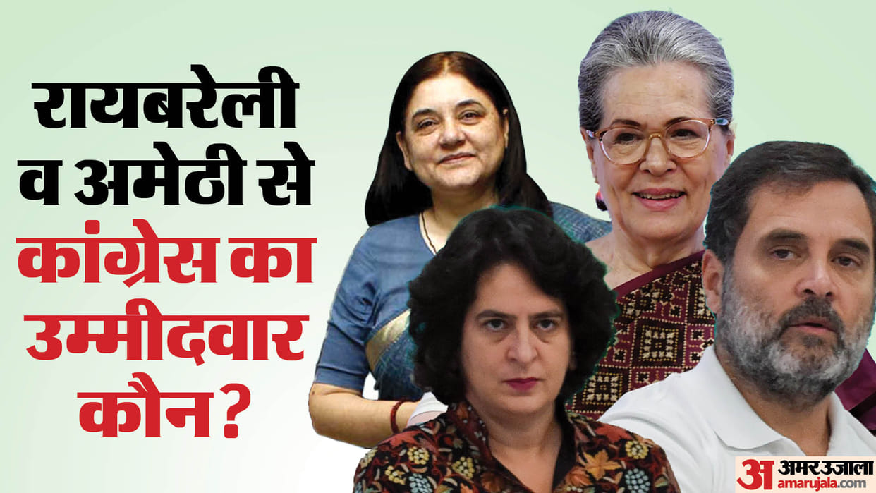 UP Lok Sabha Election 2024 Politics of Rae Bareli and Sultanpur will bloom in Amethi three-tier plan has made