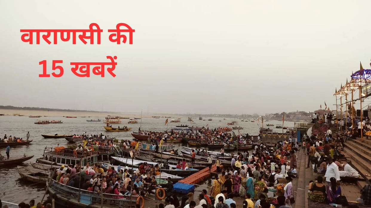 Top Fifteen News today in varanasi