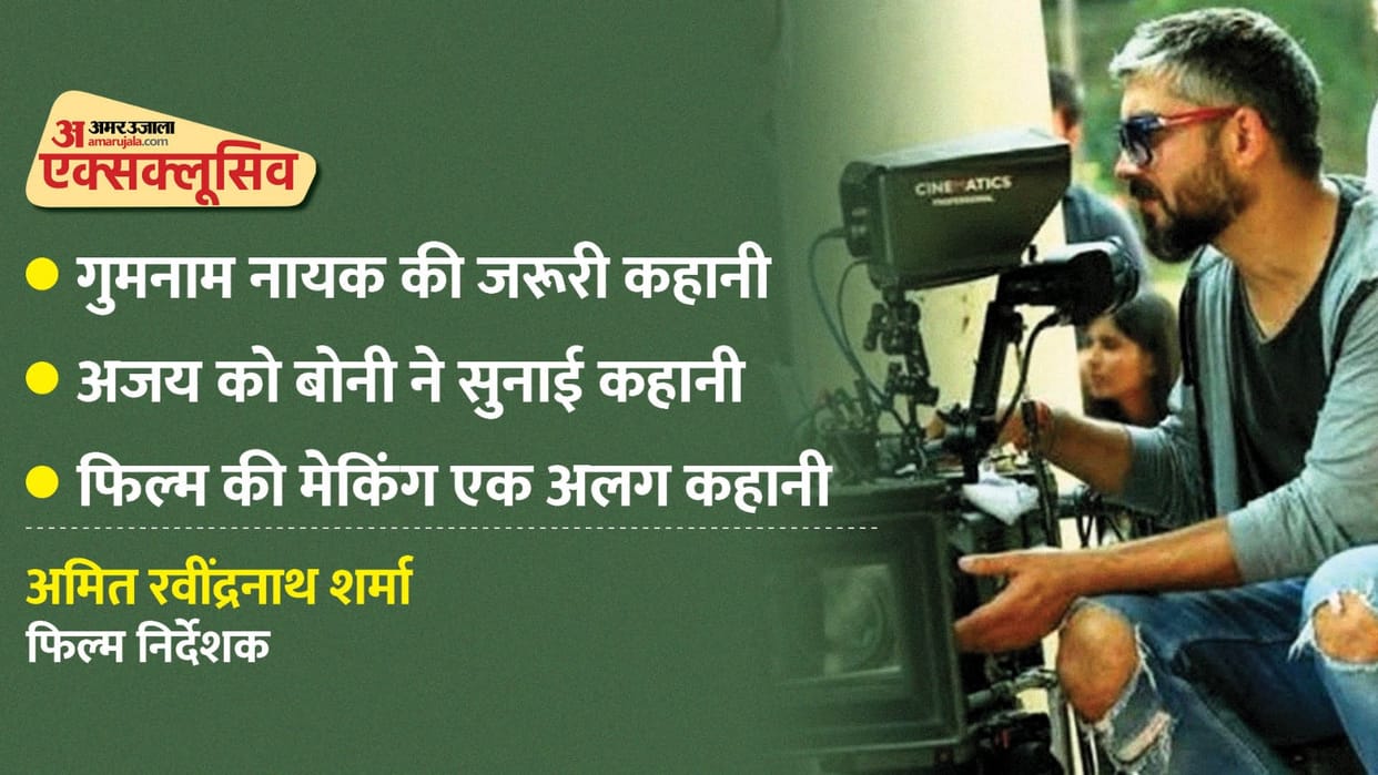 Amit Ravindernath Sharma Interview  Ajay Devgn Maidaan Director says this is a film of everyones courage
