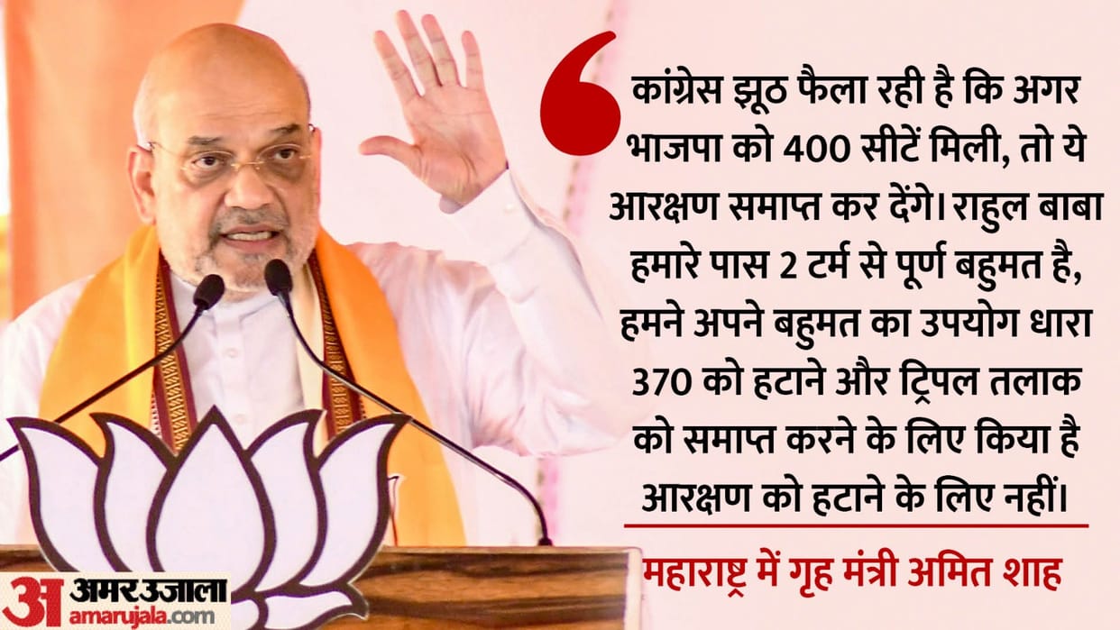 Lok Sabha Polls: Amit Shah hits back at Rahul Gandhi by reminding him of Indira Gandhi promise