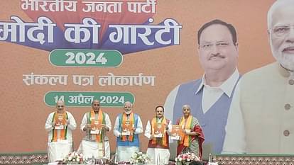 Lok Sabha Election 2024 BJP Manifesto Main Promises And Highlights new in hindi