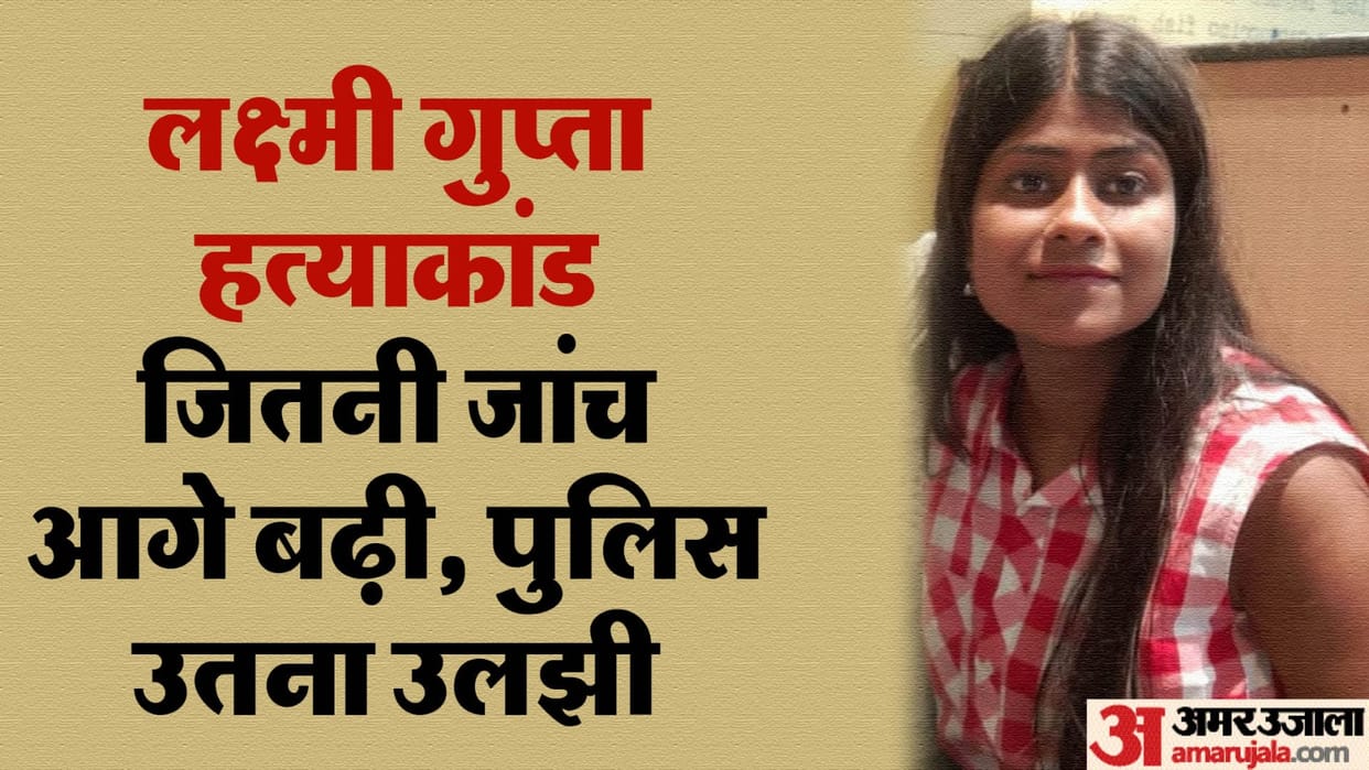 polygraph test will be conducted on five suspects in MBBS student Lakshmi Gupta murder case