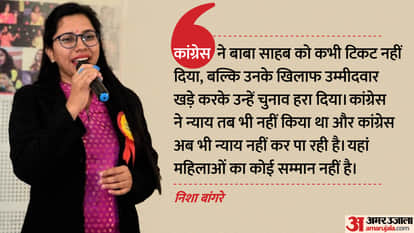 Former Deputy Collector Nisha Bangre resigns from Congress on Ambedkar Jayanti Lok Sabha Election