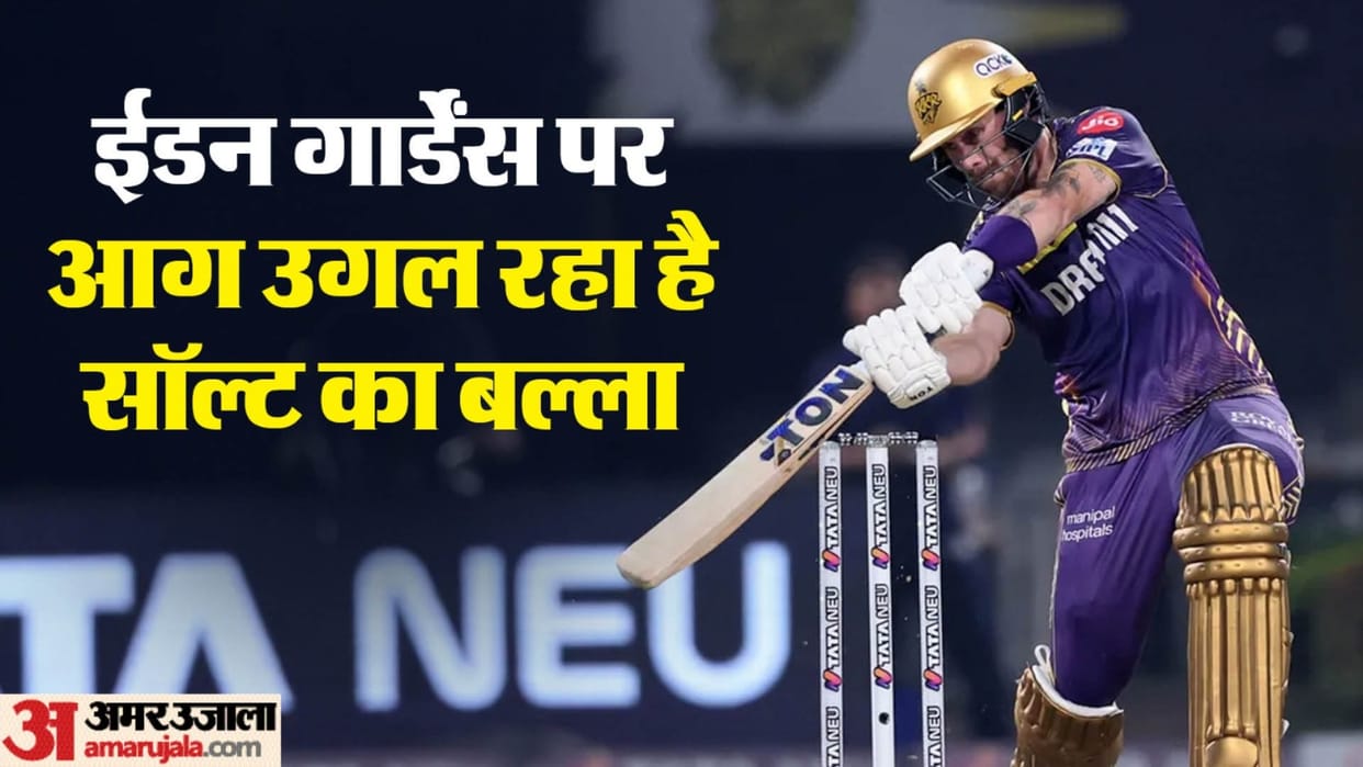 KKR vs LSG: Phlip Salt seems to be in a different rhythm on Eden Gardens struggling away from home see record
