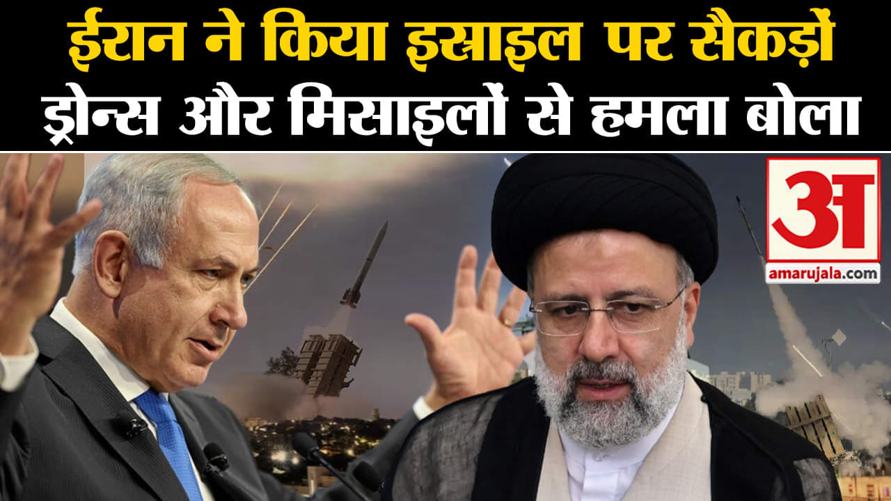 Iran Israel War Video: ईरान ने इजरायल पर एक साथ दागी सैकड़ों मिसाइल! |World War| Missile Attack News