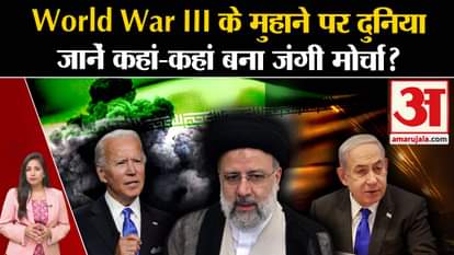 Iran-Israel War: Will World War III cause devastation in the world? Know why the situation of world war is bec