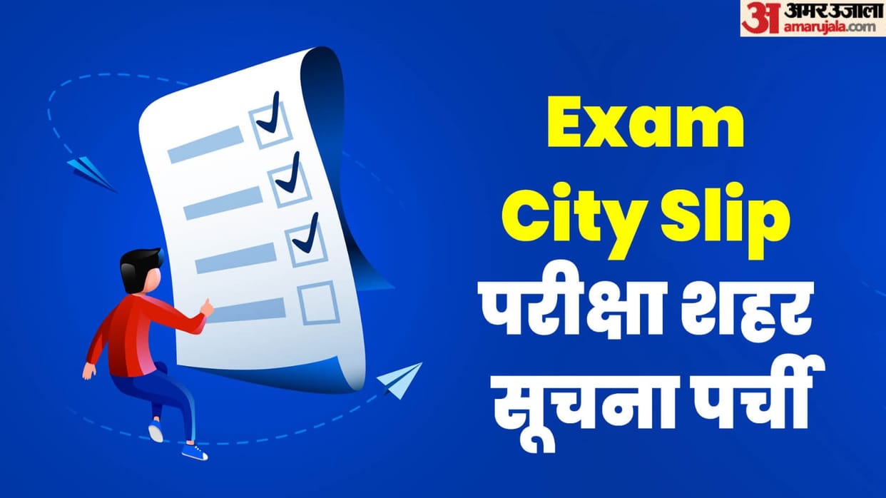 NTA has released GAT-B, BET 2024 exam city information slips, link here to download