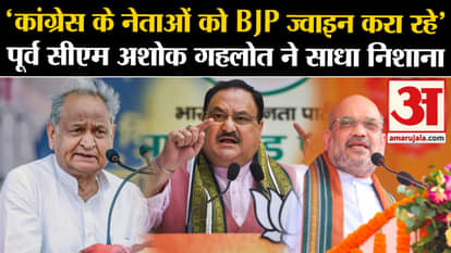 Lok Sabha Election: Former CM Ashok Gehlot targeted BJP